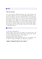 대기업 [인사총무 부서] 자기소개서 BEST예문(인사팀 인사관리직 자소서 자기소개서)-2