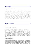 ★(2023년 임원비서 자기소개서) 대기업 임원비서 자기소개서 우수샘플 [비서 자소서/비서자기소개서/지원동기/비서 합격 자기소개서]-2
