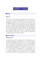 국어 레포트-1