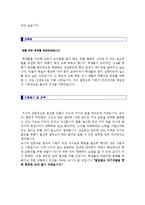 국어 레포트-2
