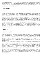 [자기소개서 완전정리]취업성공 분야별 우수예문 5가지 + 참신한 이력서양식*자기소개서양식-6