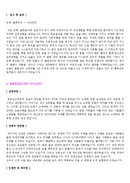 [자기소개서 완전정리]취업성공 분야별 우수예문 5가지 + 참신한 이력서양식*자기소개서양식-7