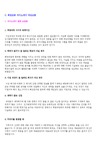 [자기소개서 완전정리]취업성공 분야별 우수예문 5가지 + 참신한 이력서양식*자기소개서양식-10