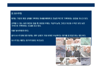 [기업회계와 재무분석] 기업회계와 재무분석-9