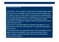 [기업회계와 재무분석] 기업회계와 재무분석-15