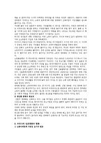 [경제학] 우리나라 빈곤문제의 대책방안-8