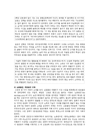 [경제학] 우리나라 빈곤문제의 대책방안-10