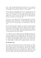 [사회과학론] 이유 없이 행복하라를 읽고 - 행복한 사람들이 말하는 인생즐기기-4