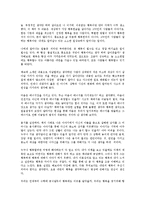 [사회과학론] 이유 없이 행복하라를 읽고 - 행복한 사람들이 말하는 인생즐기기-5