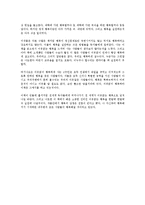 [사회과학론] 이유 없이 행복하라를 읽고 - 행복한 사람들이 말하는 인생즐기기-6