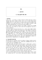 [독후감] `31일 습관`에 대한 독후감(A+서평)-1