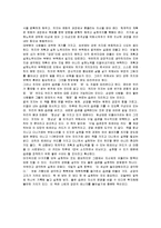 [독후감] `31일 습관`에 대한 독후감(A+서평)-2