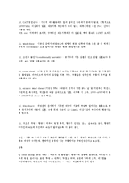 [항공계열] 항공기상학 정리-3