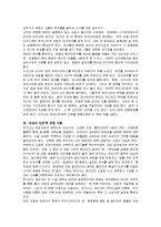 [독후감] 히가시노게이고의 `유성의 인연`에 대한 독후감(A+서평)-2
