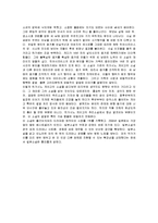 [독후감] 히가시노게이고의 `유성의 인연`에 대한 독후감(A+서평)-3