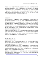 [정보통신] 리퍼비시(Refurbished) 제품의 전략과 동향-11