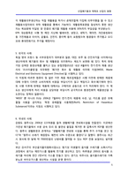 [산업공학] 산업폐기물과 재제조 산업의 동향(도시광산)-5