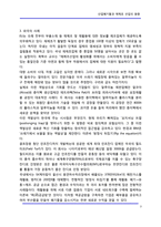 [산업공학] 산업폐기물과 재제조 산업의 동향(도시광산)-7