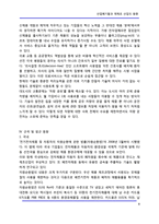 [산업공학] 산업폐기물과 재제조 산업의 동향(도시광산)-8