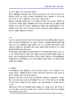 [산업공학] 산업폐기물과 재제조 산업의 동향(도시광산)-9