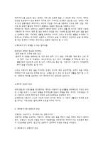 [사회복지] 케어실습과 정신재활 및 직업재활0k-2