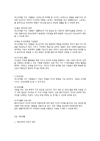 [사회복지] 케어실습과 정신재활 및 직업재활0k-7