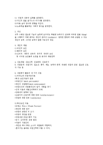 [사회복지] 케어실습과 정신재활 및 직업재활0k-8