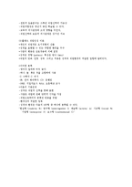 [사회복지] 케어실습과 정신재활 및 직업재활0k-9