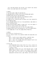 [물리학] 구심력 측정 실험보고서(예비, 결과 보고서)-2