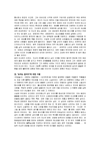 [독후감] 파울로 코엘료의 `승자는 혼자다`에 대한 독후감(A+서평)-2