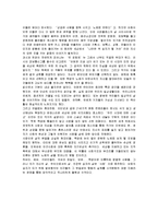 [독후감] 파울로 코엘료의 `승자는 혼자다`에 대한 독후감(A+서평)-3