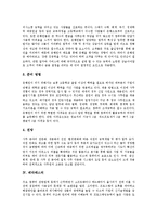 [직업, 직종, 유망직업, 유망직종] 항공교통관제사, 우주비행사, 은행원, 베타테스터, 게임시나리오작가, 인터넷쇼핑몰운영자, 정보제공자, 정보시스템감사사, 마케터, 운동처방사, 음악치료사, 장애인직업능력평가원, 조향사, 이벤트플레너, 소믈리에-5