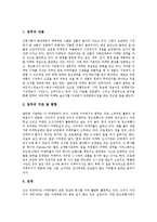 [직업, 직종, 유망직업, 유망직종] 항공교통관제사, 우주비행사, 은행원, 베타테스터, 게임시나리오작가, 인터넷쇼핑몰운영자, 정보제공자, 정보시스템감사사, 마케터, 운동처방사, 음악치료사, 장애인직업능력평가원, 조향사, 이벤트플레너, 소믈리에-7