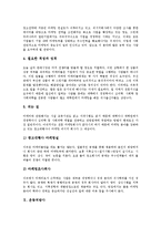 [직업, 직종, 유망직업, 유망직종] 항공교통관제사, 우주비행사, 은행원, 베타테스터, 게임시나리오작가, 인터넷쇼핑몰운영자, 정보제공자, 정보시스템감사사, 마케터, 운동처방사, 음악치료사, 장애인직업능력평가원, 조향사, 이벤트플레너, 소믈리에-8