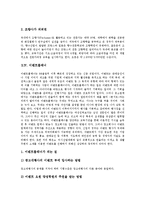 [직업, 직종, 유망직업, 유망직종] 항공교통관제사, 우주비행사, 은행원, 베타테스터, 게임시나리오작가, 인터넷쇼핑몰운영자, 정보제공자, 정보시스템감사사, 마케터, 운동처방사, 음악치료사, 장애인직업능력평가원, 조향사, 이벤트플레너, 소믈리에-10