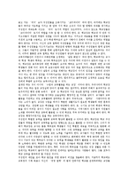 [교장승진제도] 교장의 의무, 권한과 교장승진제도(교장임용제도)의 실태, 문제점과 일본의 교장승진제도(교장임용제도) 사례를 통해 본 향후 교장승진제도(교장임용제도)의 개선과제, 교장의 새로운 역할 제안-11