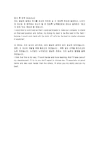 (영어 자기소개서) 영문 자기소개서 샘플-2