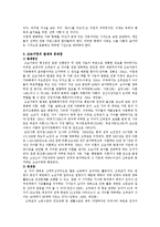 [사회복지] 조손가정의 현황 및 대책방안-3