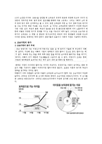 [사회복지] 조손가정의 현황 및 대책방안-4