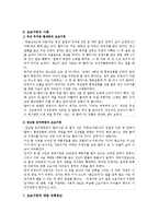 [사회복지] 조손가정의 현황 및 대책방안-8