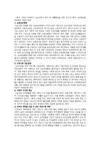 [사회복지] 조손가정의 현황 및 대책방안-9
