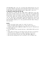 [사회복지] 조손가정의 현황 및 대책방안-10