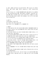 순서 논리 회로 플립플롭(flip-flop) 실험보고서-2