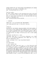 [노동법] 휴가 시기 지정권 판례평석-4