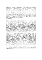 [노동법] 휴가 시기 지정권 판례평석-5