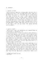 [노동법] 휴가 시기 지정권 판례평석-6