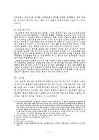 [노동법] 휴가 시기 지정권 판례평석-7