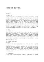 [의학] 내부장애와 정신장애0k-1