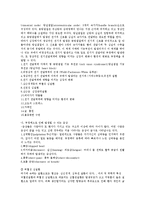 [의학] 내부장애와 정신장애0k-2