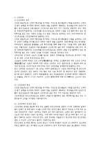 [의학] 내부장애와 정신장애0k-4